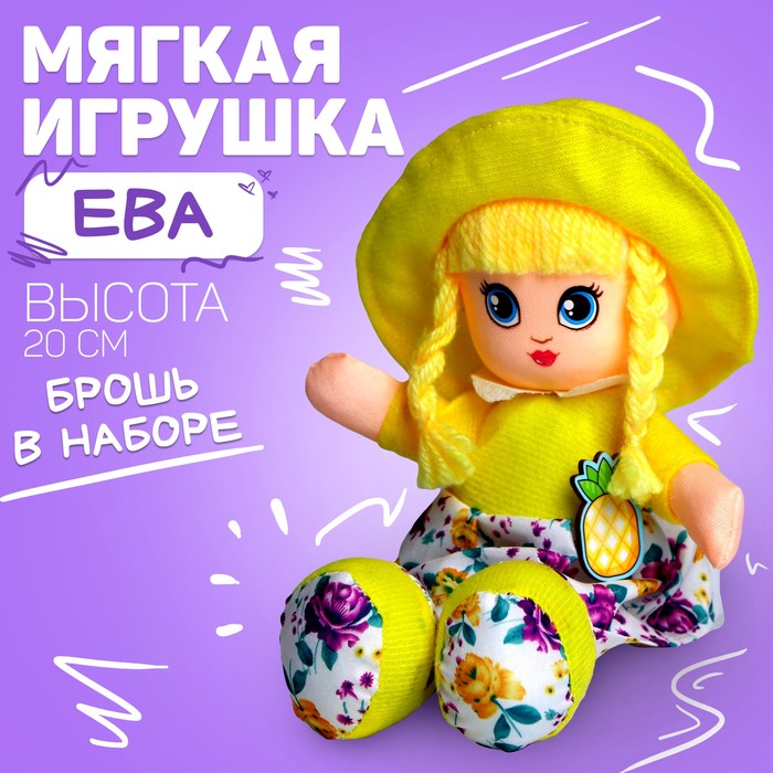 Мягкая кукла «Ева», с брошью, 15х20 см - Фото 1