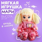 Кукла «Мари», 20 см - фото 318038626