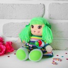 Кукла «Хлоя», 20 см - фото 9551535