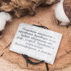 Славянский оберег из ювелирной бронзы «Сварожич» (уберегает от ссор, споров и депрессии), 68 см - фото 9132653
