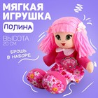 Кукла «Полина», 20 см - фото 8546706