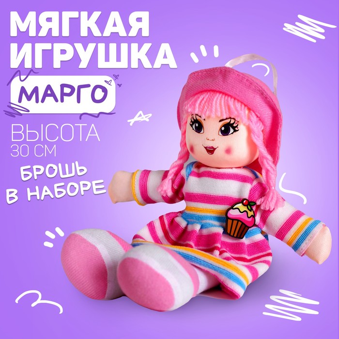 Кукла «Марго», 30 см - Фото 1