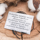 Славянский оберег «Цветок Папоротника» (защищает от хворей, дарует скорейшее выздоровление), 68 см - фото 9392365