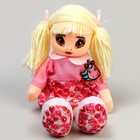 Кукла «Карина», 30см - фото 9551544