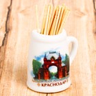 Магнит-кружка с зубочистками «Краснодар» - Фото 1