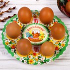 Подставка пасхальная на 6 яиц «Кулич» - Фото 1