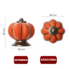 Ручка-кнопка PEONY Ceramics 001, керамическая, оранжевая - Фото 5