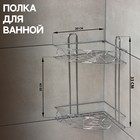 Полка для ванной Доляна «Завитки», угловая, двухъярусная, 20×20×33 см, хромированная - Фото 2