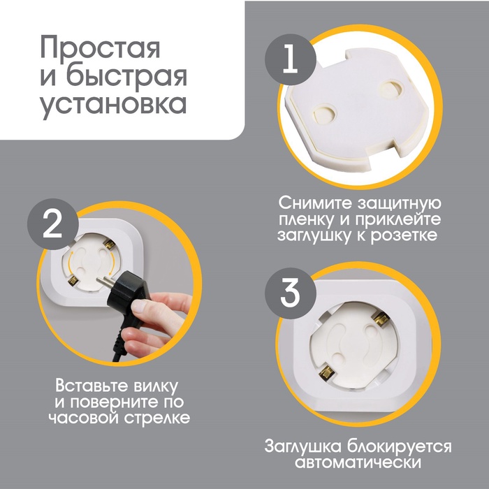 

Заглушка для розетки, цвет белый, набор 6 шт., Крошка Я