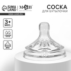 Соска на бутылочку, антиколиковая, от 3 мес., M&B Natural, широкое горло, средний поток, Ø50 мм. - фото 318038780