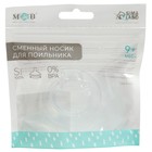 Соска на поильник M&B, антиколиковая, широкое горло Ø50 мм., мягкий носик, от 9 мес., быстрый поток - Фото 7