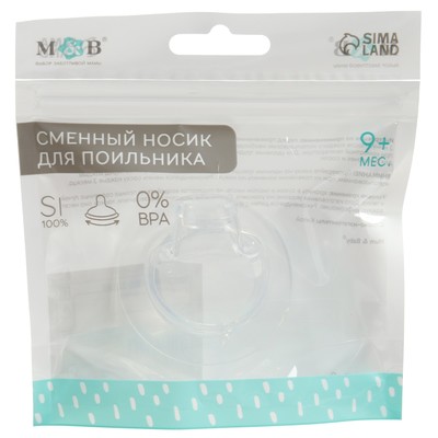 Соска на поильник M&B, антиколиковая, широкое горло Ø50 мм., мягкий носик, от 9 мес., быстрый поток