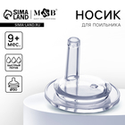 Соска на поильник M&B, антиколиковая, широкое горло Ø50 мм., мягкая трубочка, от 9 мес., быстрый поток - Фото 1