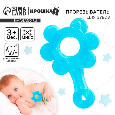 Прорезыватель силиконовый «Цветок», от 3 мес., МИКС