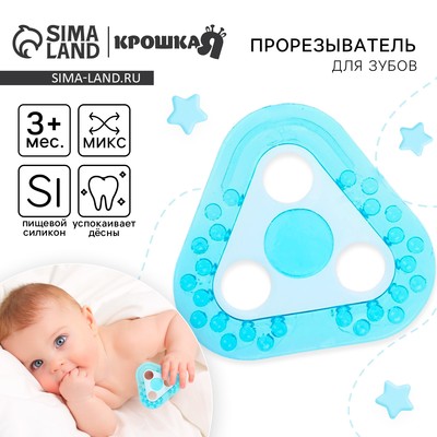 Прорезыватель силиконовый Крошка Я «Треугольник», от 3 мес., МИКС