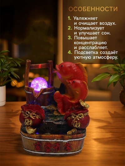 Фонтан настольный «Два карпа у водяной мельницы», от сети, 26×21×16 см