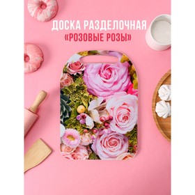 Доска разделочная деревянная «Розовые розы», 29×21×0,6 см 3026236