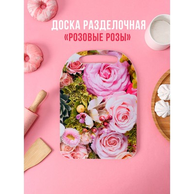 Доска разделочная деревянная «Розовые розы», 29×21×0,6 см