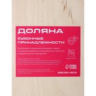 Доска разделочная деревянная Avanti-stile «Тюльпаны», 29×21 см - Фото 4