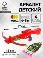 Арбалет «Торнадо», стреляет присосками - Фото 1