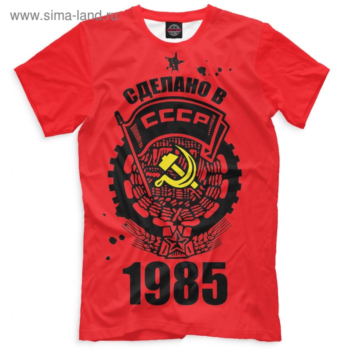 Футболка мужская «Сделано в СССР - 1985», размер 5XL - Фото 1