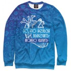 Свитшот мужской «То, что нельзя вылечить», размер XL - Фото 1