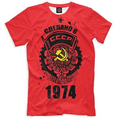 Футболка мужская «Сделано в СССР - 1974», размер 4XL