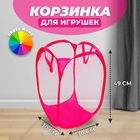 Корзина для игрушек с ручками (сетка), цвета МИКС - Фото 1