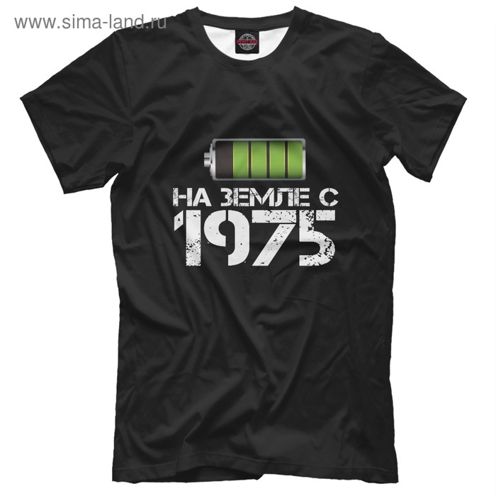 Футболка мужская «На земле с 1975», размер XL - Фото 1
