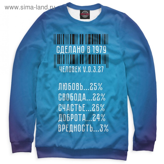 Свитшот мужской «Сделано в 1979», размер XL - Фото 1