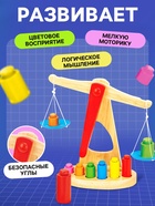 Игровой деревянный набор «Весы с гирями» - Фото 3