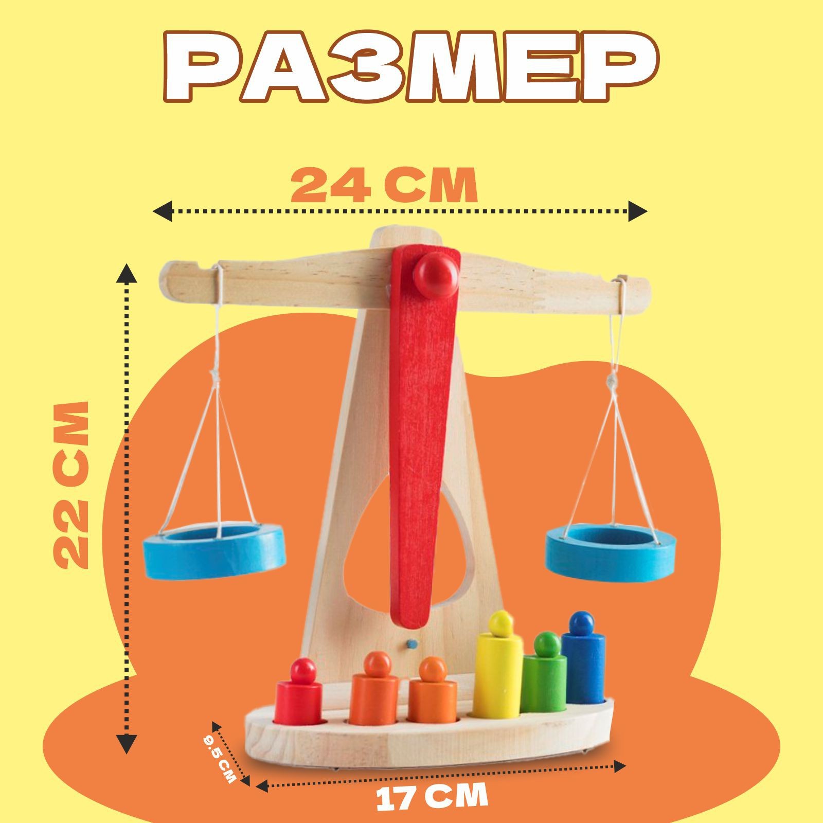 Игрушка «Весы с гирями» (423322) - Купить по цене от 712.80 руб. | Интернет  магазин SIMA-LAND.RU