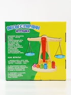 Игровой деревянный набор «Весы с гирями» 423322 - фото 319704968
