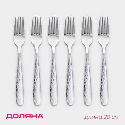 Набор вилок столовых Доляна «Соты», h=20 см, 6 шт., серебристый