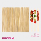 Набор шампуров Доляна, 25 см, d=3 мм, 85-90 шт., бамбук - Фото 1