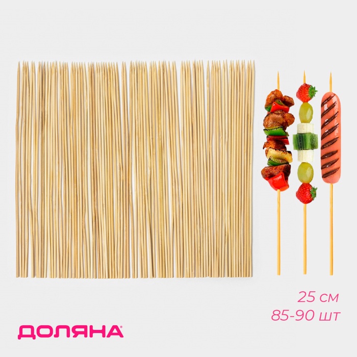 Набор шампуров Доляна, 25 см, d=3 мм, 85-90 шт., бамбук - Фото 1