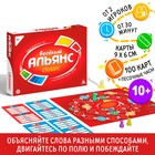 Настольная игра на объяснение слов «Весёлый альянс», 100 карт, 10+ - Фото 1
