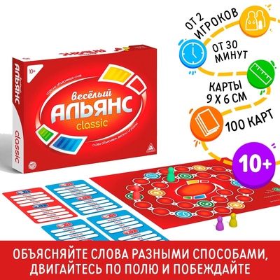 Настольная игра на объяснение слов «Весёлый альянс», 100 карт, 10+
