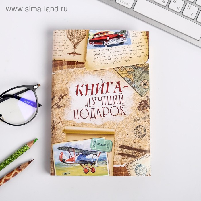 Обложка для книг «Ретро», 43×24 см - Фото 1