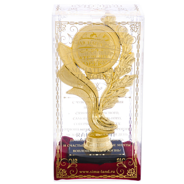 Кубок «Самый лучший муж», наградная фигура, золото, 17,3 х 6,4 см, пластик - фото 1899571527