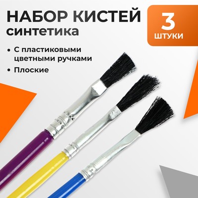 Набор кистей для рисования, нейлон, 3 штуки, плоские, пластиковые цветные ручки, международный размер