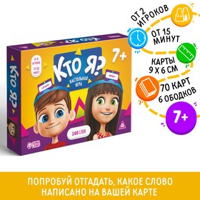 Настольная игра «Кто Я?» с пластиковыми ободками 2453362