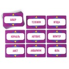 Настольная игра «Кто я?», 6 ободков, 70 карт, 7+ - Фото 3