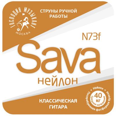 Струны для классической гитары Господин Музыкант N73f SAVA  нейлон/посеребренная бронза