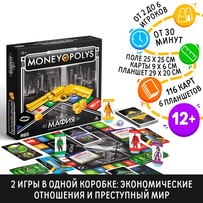 Настольная экономическая игра «MONEY POLYS. Мафия», 116 карт, 12+