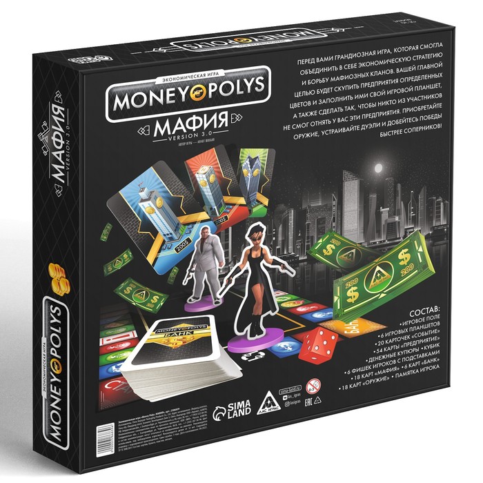 Настольная экономическая игра «MONEY POLYS. Мафия», 116 карт, 12+ - фото 1890722216