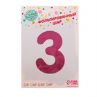 Шар фольгированный 32" «Цифра 3», индивидуальная упаковка, цвет розовый - Фото 2