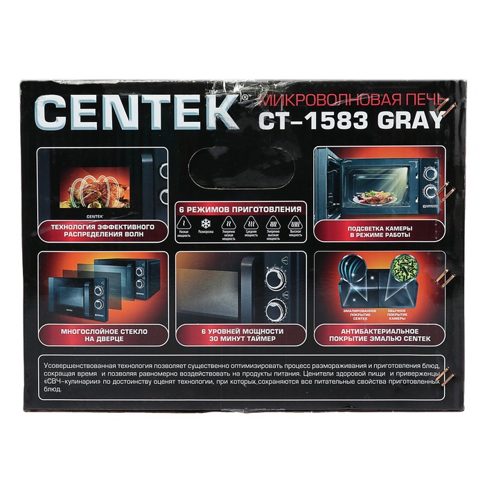 Микроволновая печь Centek CT-1583 Gray, 700 Вт, 20 л, 6 режимов, серый - фото 51331567