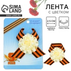 Значок с георгиевской лентой на День Победы «9 Мая» - Фото 1