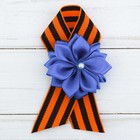 Значок с лентой и синим цветком на День Победы «9 Мая» - Фото 2